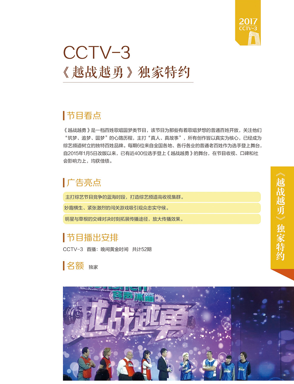 CCTV3