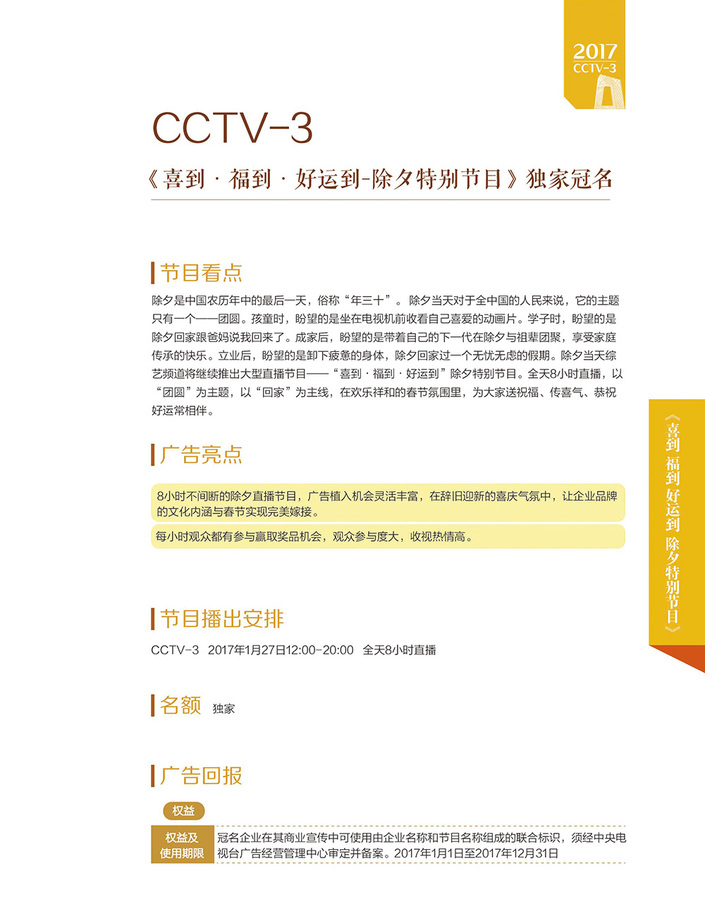 CCTV3